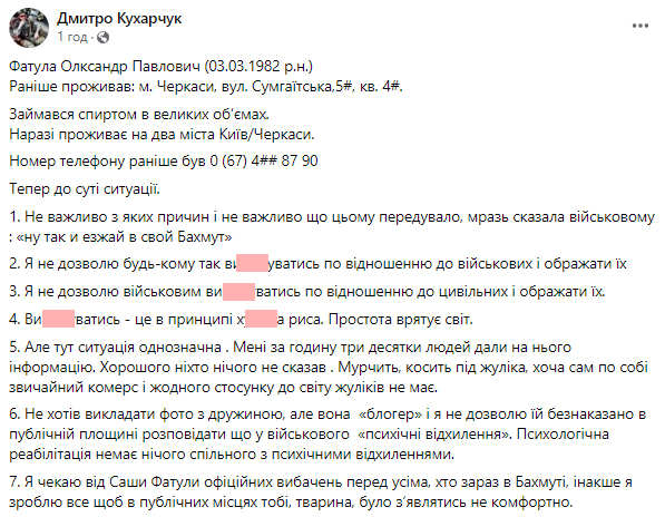 Скандал в Буковеле: кем оказался &quot;мужик в халате&quot; и что его жена-блогерша говорит о военном